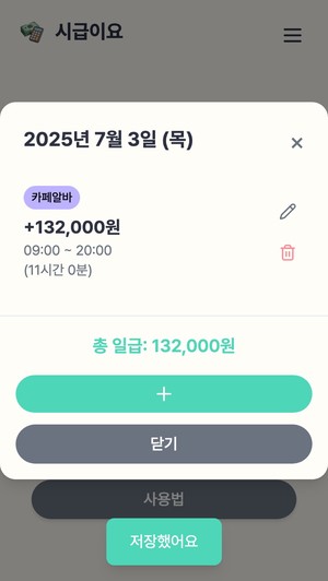 app view